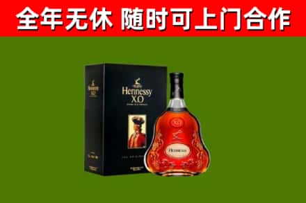 岱山县烟酒回收轩尼诗XO.jpg