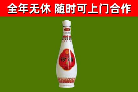 岱山县烟酒回收瓷瓶汾酒.jpg