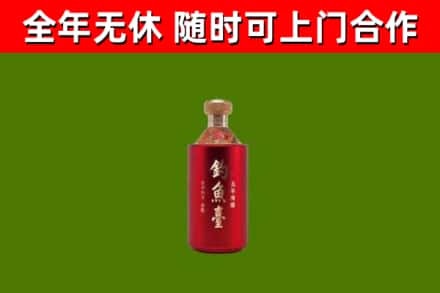岱山县烟酒回收钓鱼台.jpg