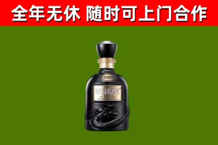 岱山县烟酒回收古20酒.jpg
