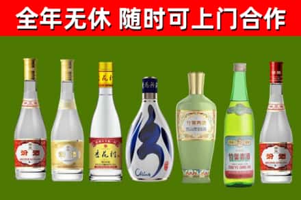 岱山县烟酒回收汾酒系列.jpg