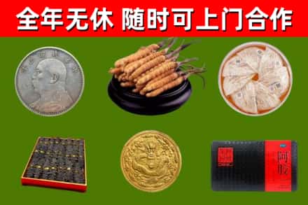 岱山县回收礼品